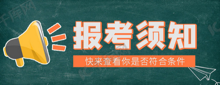 2023年报考须知 | 医师资格报考条件列举及解读