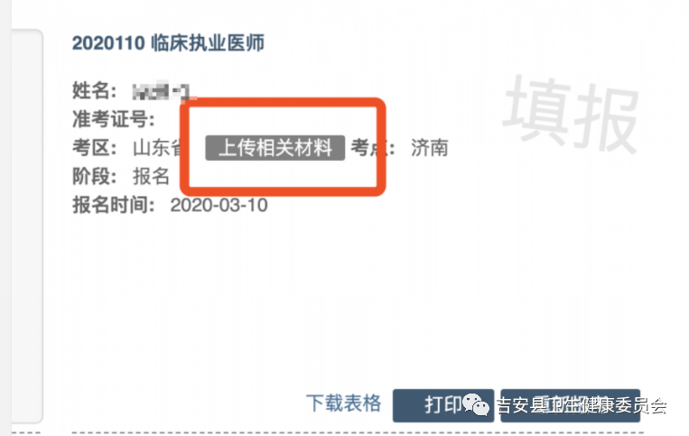 江西吉安考点2023年医师资格考试考生有关问题答疑，速查！